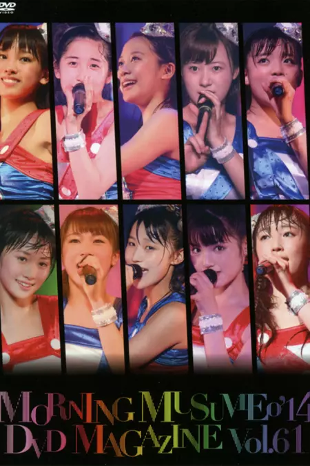 Morning Musume.'14 DVD Magazine Vol.61