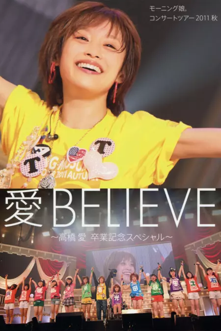 Morning Musume. 2011 Autumn Live Photobook Ai BELIEVE ~Takahashi Ai Sotsugyou Kinen Special~