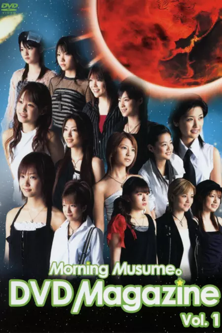 Morning Musume. DVD Magazine Vol.1