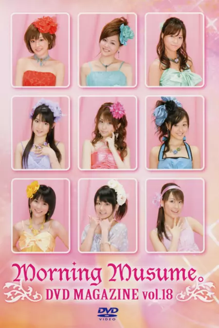 Morning Musume. DVD Magazine Vol.18