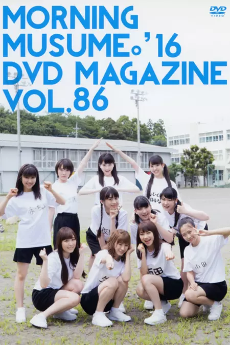 Morning Musume.'16 DVD Magazine Vol.86