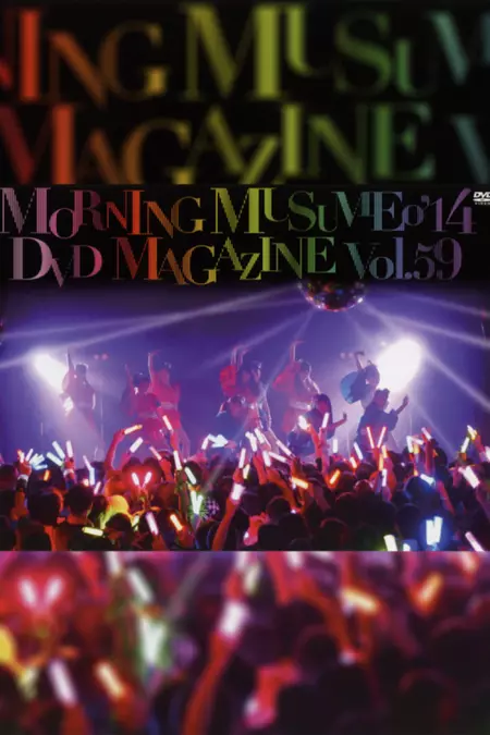 Morning Musume.'14 DVD Magazine Vol.59