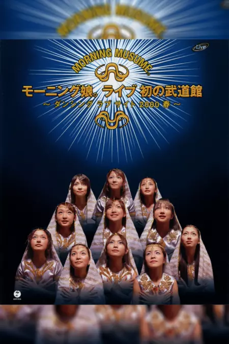 Morning Musume. 2000 Spring Live Hatsu no Budokan ~Dancing Love Site~