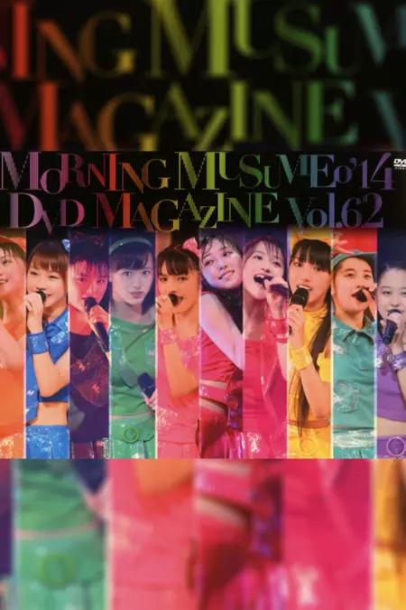 Morning Musume.'14 DVD Magazine Vol.62