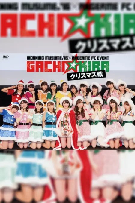 Morning Musume.'16 × ANGERME FC Event "Gachi☆Kira Christmas Sen" - Christmas Battle FINALE