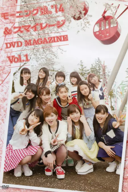 Morning Musume.'14 & S/mileage DVD Magazine Vol.1