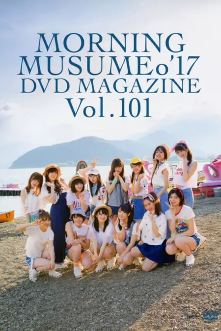 Morning Musume.'17 DVD Magazine Vol.101
