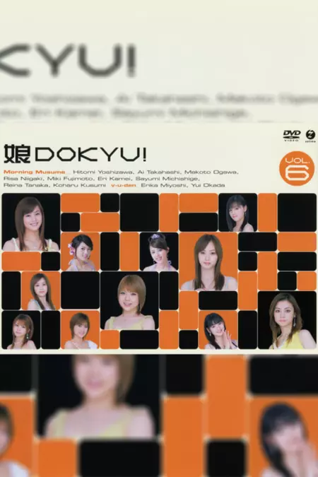 Musume. DOKYU! Vol.6