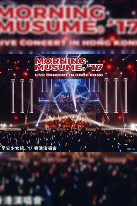 Morning Musume.'17 Live Concert in Hong Kong