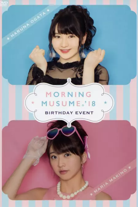 Morning Musume.'18 Ogata Haruna Birthday Event