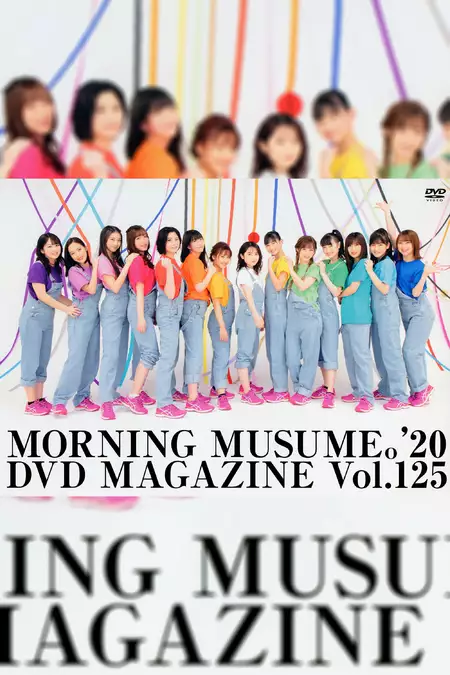Morning Musume.'20 DVD Magazine Vol.125