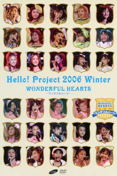 Hello! Project 2006 Winter ~Wonderful Hearts~
