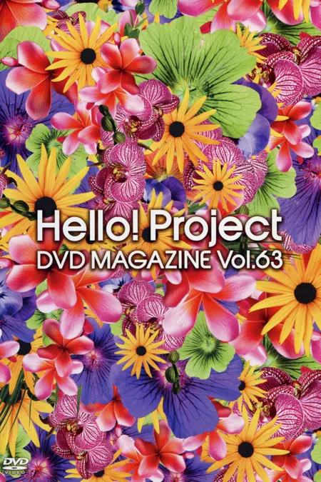 Hello! Project DVD Magazine Vol.63