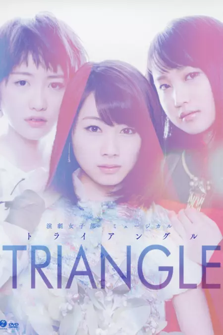 TRIANGLE ~The Musical~