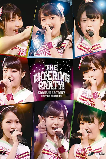 Kobushi Factory 2016 Spring Live Tour ~The Cheering Party!~