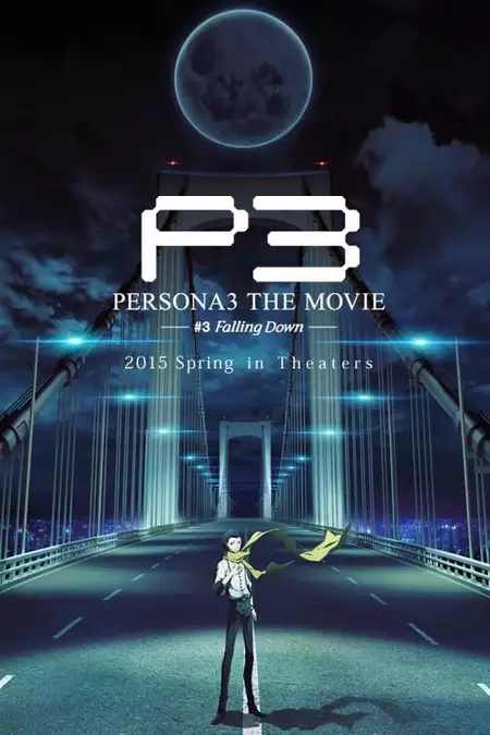 PERSONA3 THE MOVIE #3 Falling Down