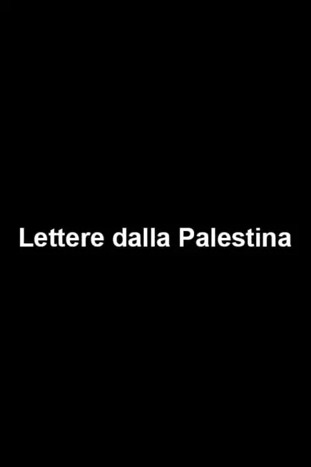 Lettere dalla Palestina