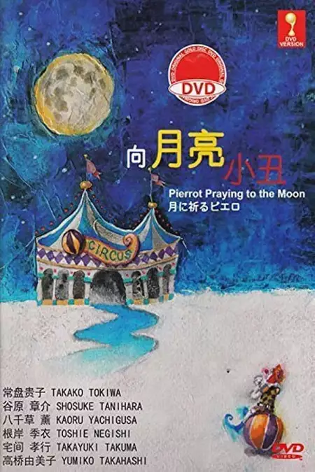 Pierrot Praying to the Moon