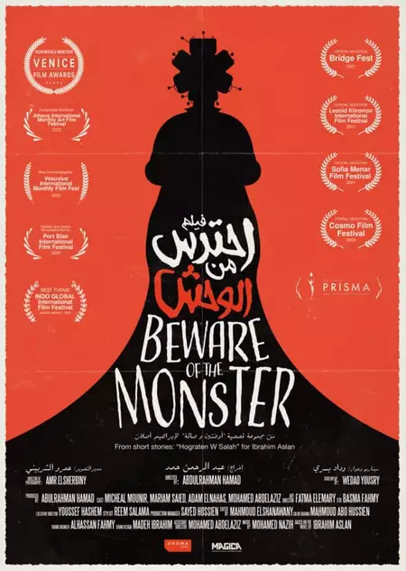 Beware Of The Monster - احترس من الوحش