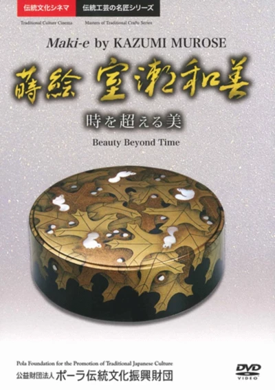 Maki-e by Kazumi Murose - Beauty Beyond Time