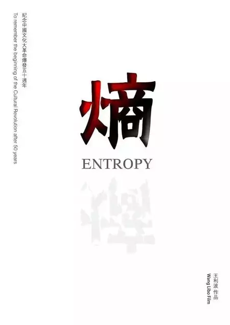 Entropy