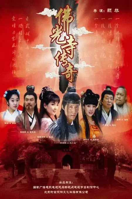 The Legend of Foguang Temple