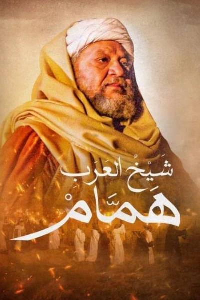 Hamam the Arabs' Sheikh