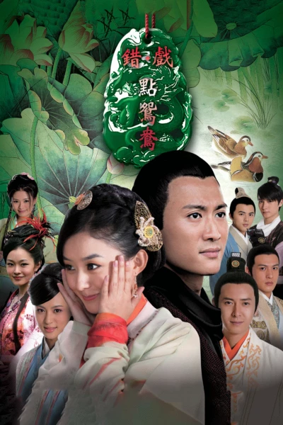 The Wrong Couple Peking Opera