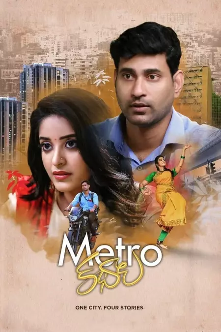 Metro Kathalu