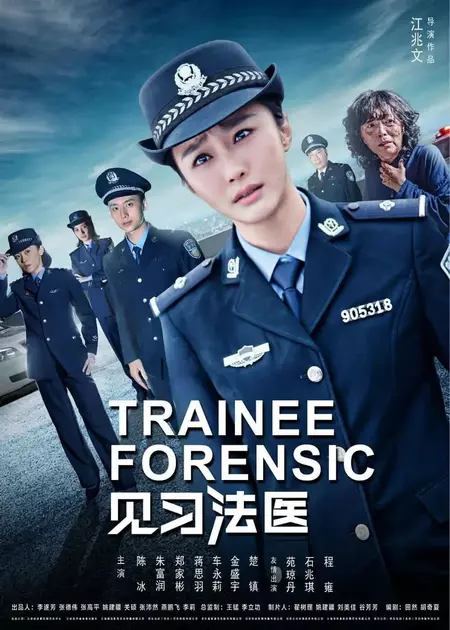 Trainee Forensic