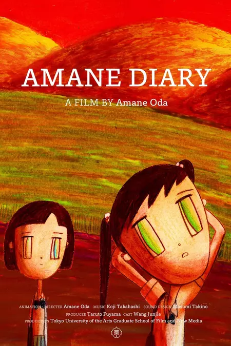 Amane Diary
