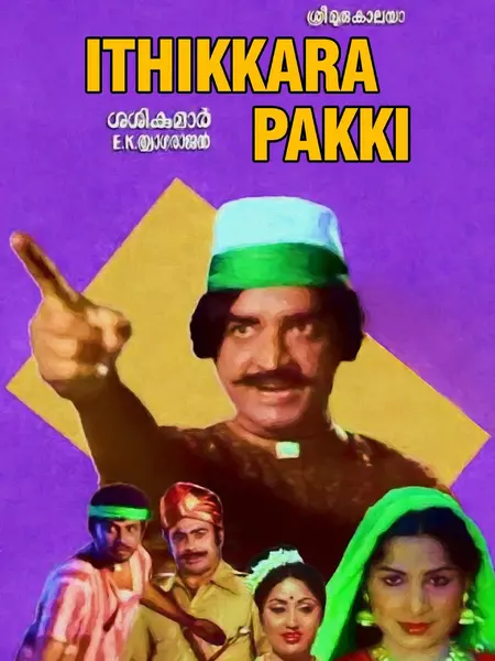 Ithikkara Pakky