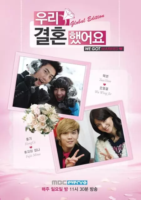 We Got Married Global Edition