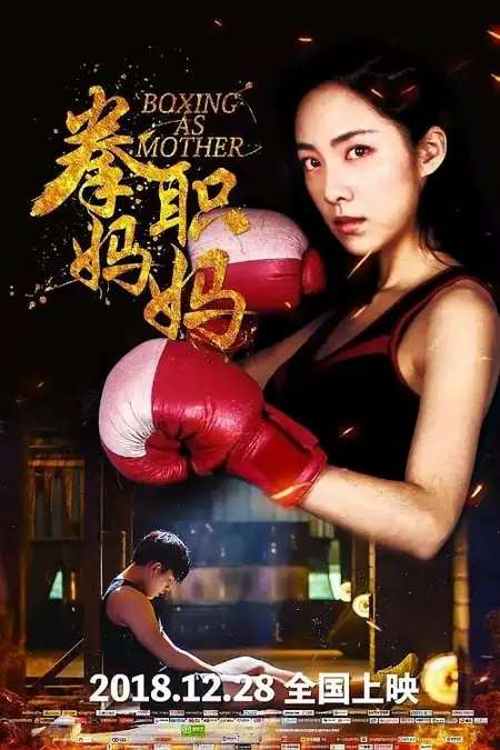 Boxing as Mother