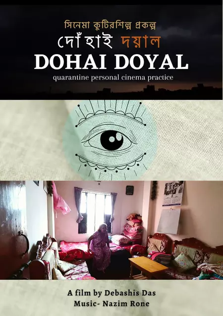 Dohai Doyal