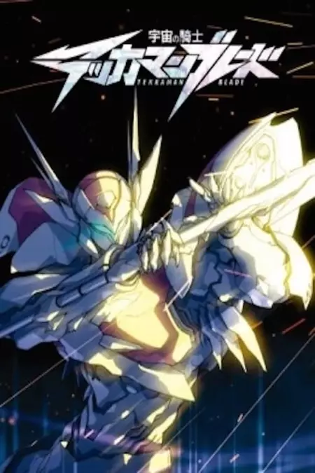 Tekkaman Blade: Twin Blood