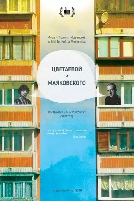 Tsvetayeva and Mayakovsky (Streets)