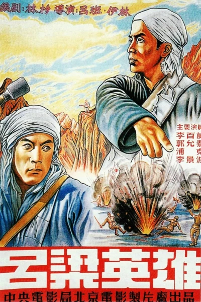 Heroes of Lüliang Mountain