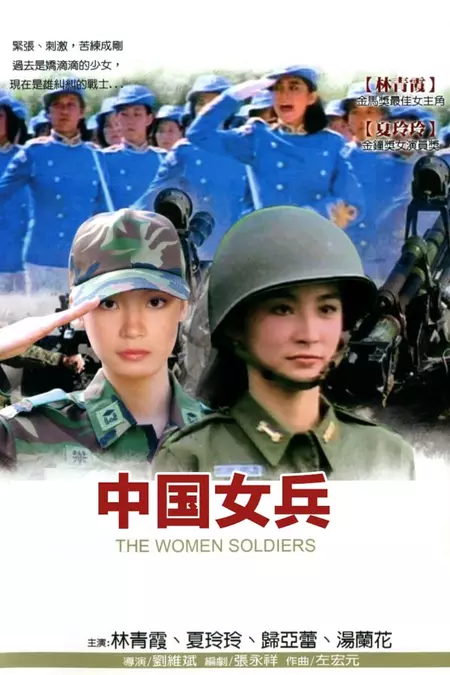 The Women Soldiers