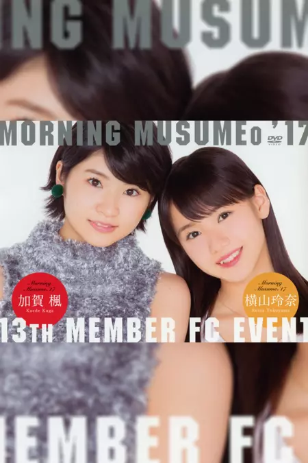 Morning Musume.'17 13ki Member FC Event