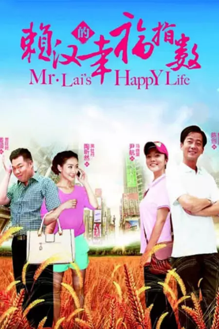 Mr. Lai's Happy Life
