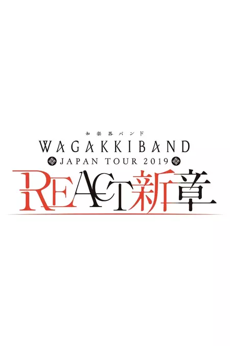 Wagakki Band Japan Tour 2019 REACT -New Chapter-