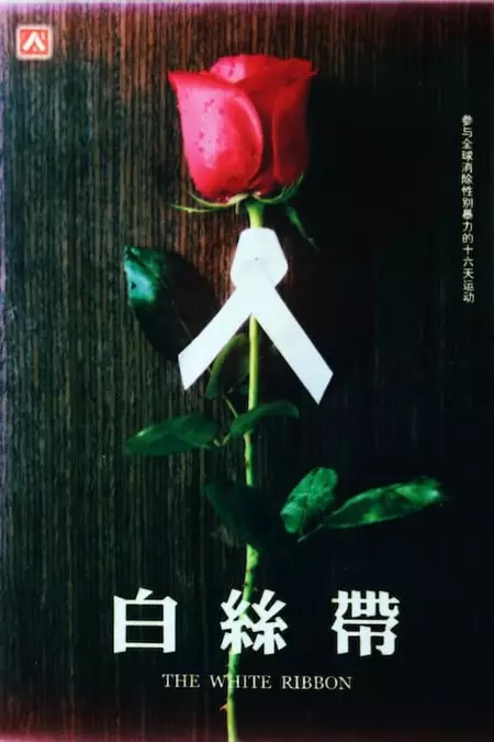 The White Ribbon