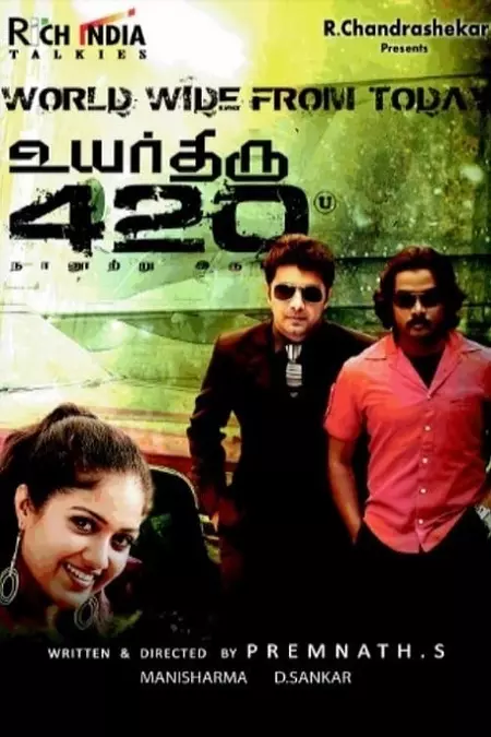 Uyarthiru 420