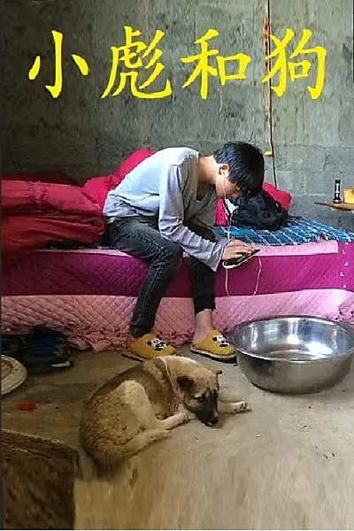 Biao and His Dog