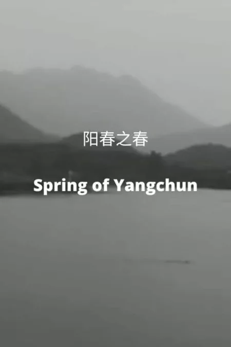 Spring of Yangchun