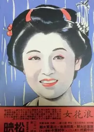 Osaka Woman