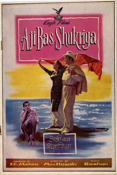 Aji Bas Shukriya