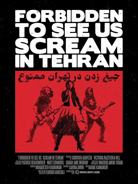 Forbidden to See Us Scream in Tehran
