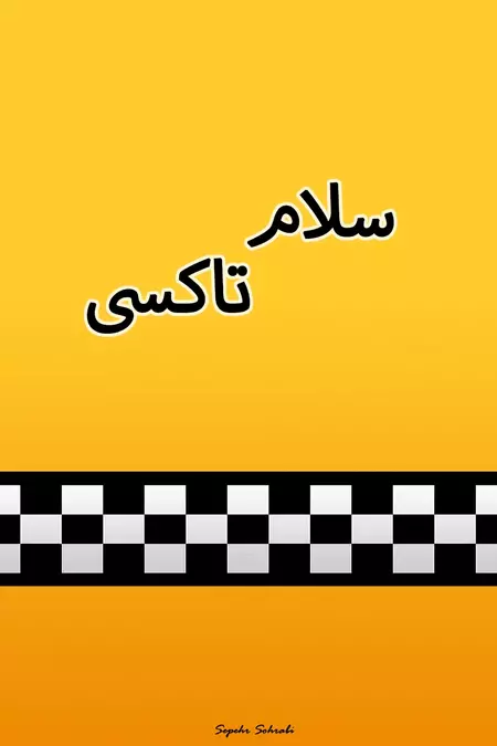 Salam Taxi